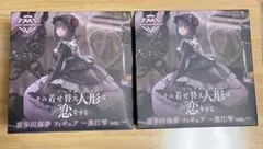 喜多川海夢(黒江雫) 「その着せ替え人形は恋をする」 AMPフィギュア2点セット