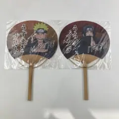 ★ナルト うちわ 忍里グッズ うずまきナルト うちはイタチ 二つセット