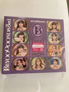 BEYOOOOOND 3rd アルバム　初回生産限定盤B 未開封新品
