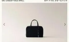 トゥティエ　ロケトワル スモール　バッグ ブラック