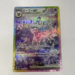 【美品】エーフィex SAR テラスタルフェスex 211/187 セット売り エーフィex (SAR) {211/187} [SV8a/テラスタルフェスex] [SV] - magi