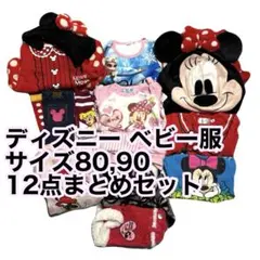 ディズニー ベビー服 12点まとめセット トレーナー パンツ レギンス Tシャツ