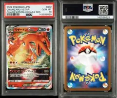 ☆PSA10☆【リザードンGX/RR】CHARIZARD GX 011/051 - メルカリ