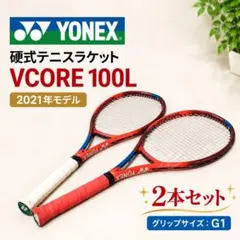 YONEX 07VCORE100L レッド2023年 G1未使用新品_B15 - メルカリ