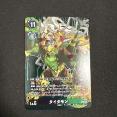タイタモン プロモ デジカ デジモンカード - メルカリ