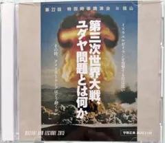 2026年最新】宇野正美講演の人気アイテム - メルカリ