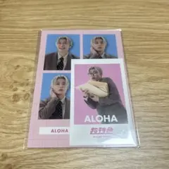 超特急 アロハ ハピチャンくじ E賞 髙松アロハ ステッカーセット