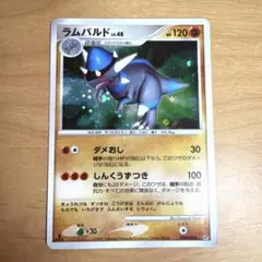 ラムパルド LV.48 ★ DP2 拡張パック 湖の秘密 キラ DPBP#468 ラムパルド LV.48 ☆ DP2 拡張パック 湖の秘密 キラ DPBP#468 - メルカリ
