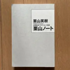 2025年最新】栗山英樹の人気アイテム - メルカリ