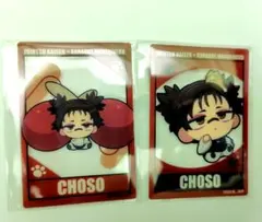 呪術廻戦 脹相 まねきねこ クリアカード2枚セット