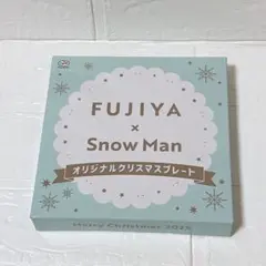 限定品】FUJIYA×Snow Man 不二家 スノーマン クリスマスプレート