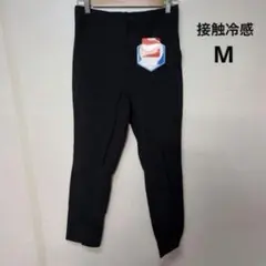 着るヒヤロン メンズ 冷感パンツ ストレッチ ブラック Mのサムネイル