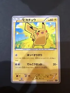 2026年最新】カード名：ピカチュウ ポケモンカードゲームの人気