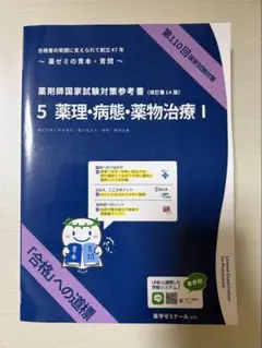 2025年最新】青本 薬理の人気アイテム - メルカリ