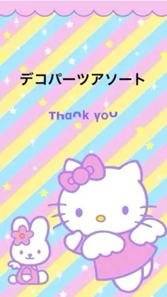 ✨️盛モリ❣️デコパーツアソート✨️