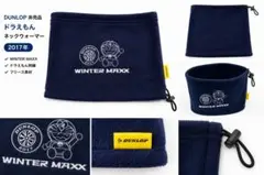 ドラえもん ネックウォーマー DUNLOP WINTER2017 フリース 防寒のサムネイル