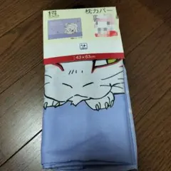 しまむら　コラボ　15th 夏目友人帳 斑 枕カバー　新品未使用品