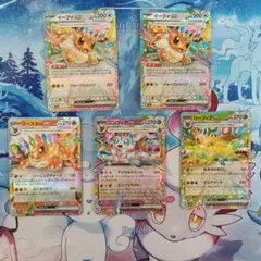 ポケモンカード イーブイ進化系 ex 5枚セット