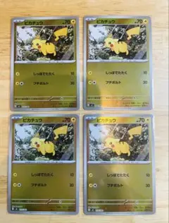 ピカチュウ :ミラー [MC 225/742]スタートデッキ100 4枚セット
