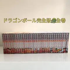 2026年最新】ドラゴンボール完全版 全巻の人気アイテム - メルカリ