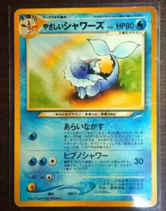 やさしいシャワーズ　やさしいサンダース　やさしいヤドラン 旧裏 ポケモンカード やさしいサンダース やさしいシャワーズ｜Yahoo