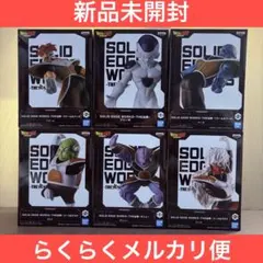 ドラゴンボール　フリーザ軍　ギニュー特戦隊　6体セット　DBZ