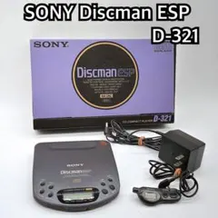 2026年最新】sony d-321の人気アイテム - メルカリ