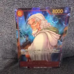 シルバーズ・レイリー SEC パラレル OP08-118