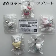 新品★サンリオ Baby フロッキー めじるしアクセサリー 5点 コンプリート