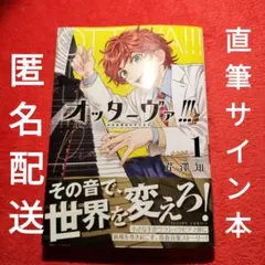 2026年最新】サイン本 漫画の人気アイテム - メルカリ