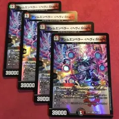 デュエマ　ゲンムエンペラーヘヴィスター　4枚