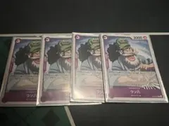 ウソ八　4枚セット　ウソップ　ST-18-001