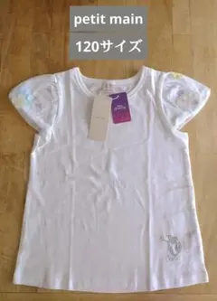 プティマイン 120サイズ 半袖トップス子ども服 アリエル ディズニープリンセス