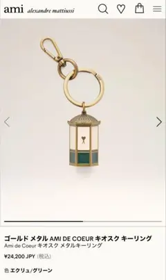 新品/未使用】Ami Paris クロワッサン キーリング(ゴールドメタル