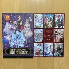 特典 カドカワ BOOKS 10周年 記念本 スベシャルブックレット メロブ