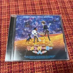 即日配送 CD リメンバー・ミー オリジナル・サウンドトラック ディズニー