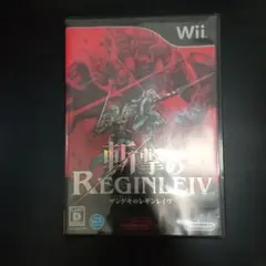 斬撃のREGINLEIV