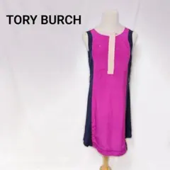 TORY BURCH トリーバーチ シルク100％ バイカラー ワンピース 2