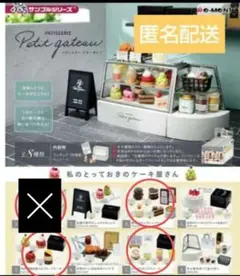 パティスリーガトーセット