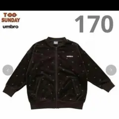 y*i様 新品 しまむら TOOSUNDAY umbro ベロア トラックジャケ
