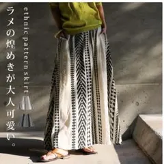【アンティカ】インド綿 エスニック柄ロングフレアスカート Regular丈