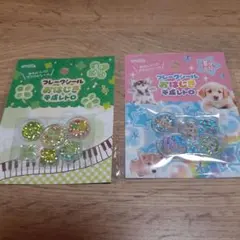 アミファ　フレークシール　おはじき　平成レトロ