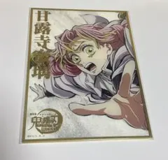 鬼滅の刃 甘露寺蜜璃 エンドロールイラストWEBSHOPくじ B賞 アクリル
