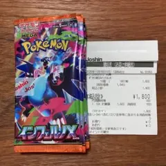 2025年最新】インフェルノxの人気アイテム - メルカリ