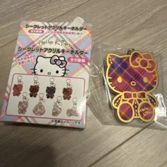 サンリオ ハローキティ シークレットアクリルキーホルダー タータン