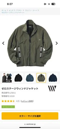 送料込☆タグ付き ワークマン☆ZERO-STAGE 抽選販売上下セットアップ