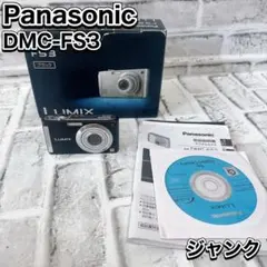2026年最新】DMC-FS3 LUMIXの人気アイテム - メルカリ