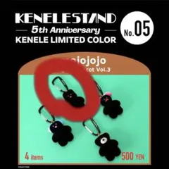 mojojojo ケンエレ　ウサギ　cherry on top 限定　ブラック黒