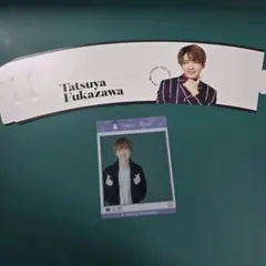 Snow Man 深澤辰哉 雑誌購入特典セット