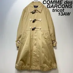 2025年最新】tricot COMME des GARCONS 割引オプション：通常商品